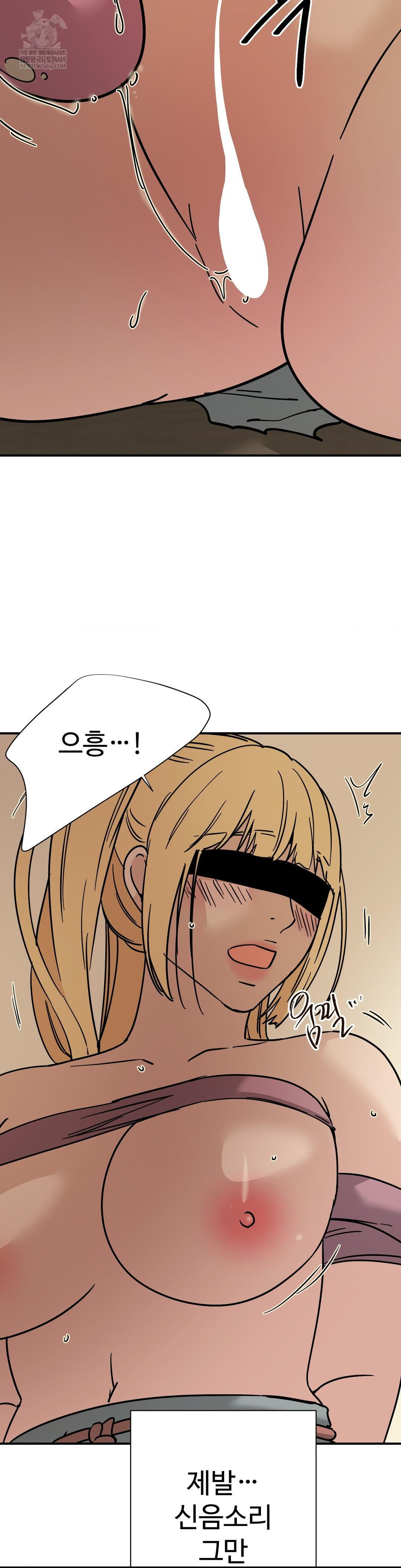 Did It Stand Up Just Now? Raw Chapter 15 Page 7