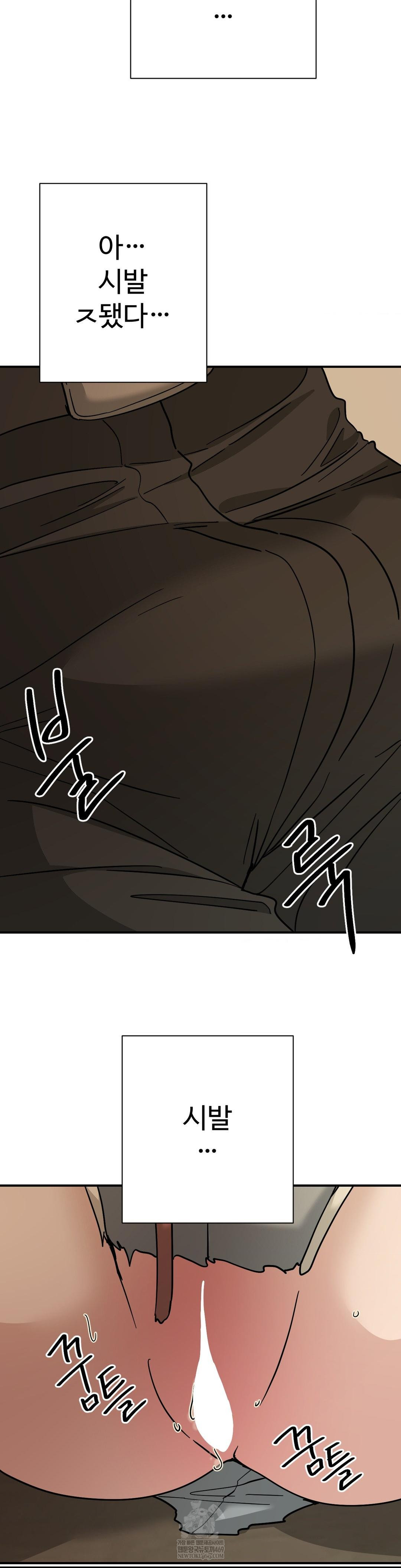 Did It Stand Up Just Now? Raw Chapter 15 Page 8