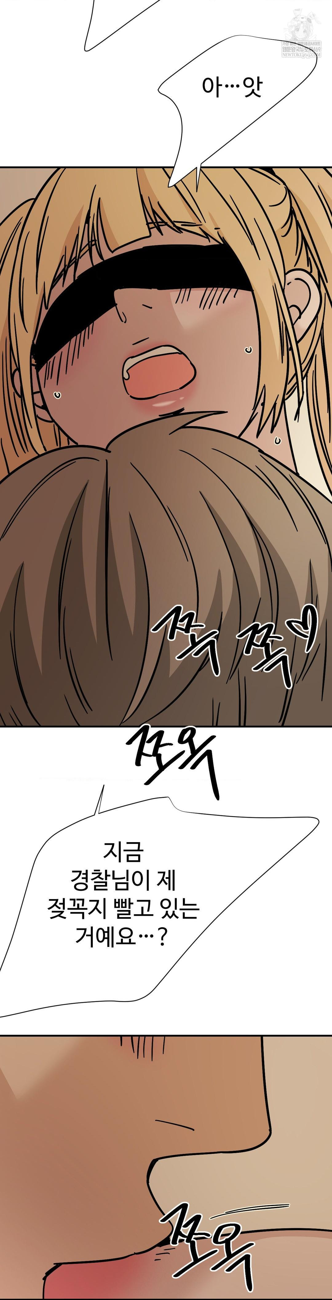 Did It Stand Up Just Now? Raw Chapter 16 Page 11