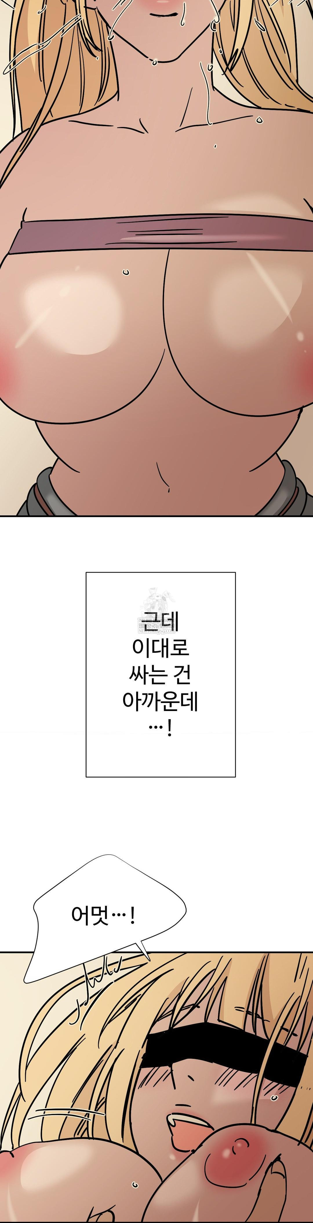 Did It Stand Up Just Now? Raw Chapter 16 Page 7