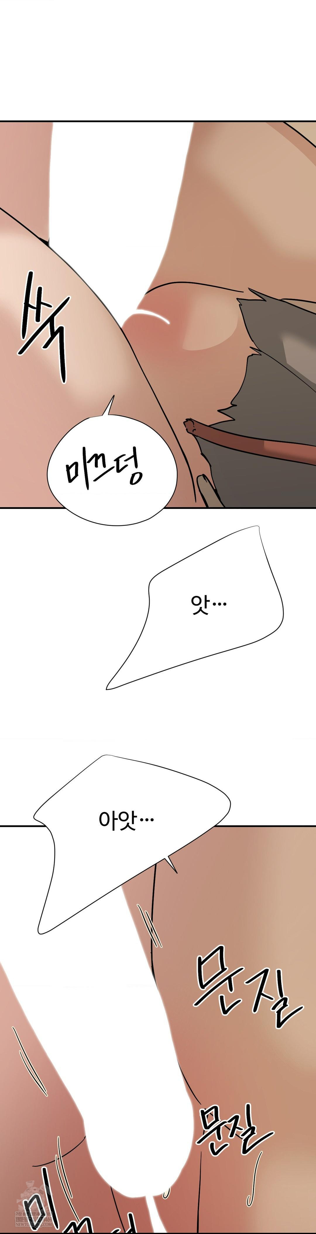 Did It Stand Up Just Now? Raw Chapter 16 Page 9