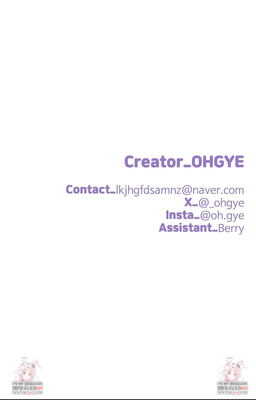 Did It Stand Up Just Now? Raw Chapter 17 Page 13