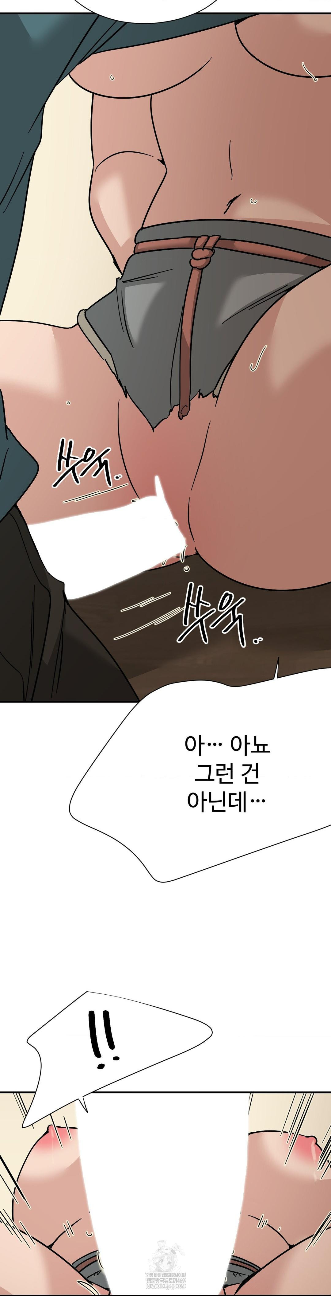 Did It Stand Up Just Now? Raw Chapter 17 Page 3