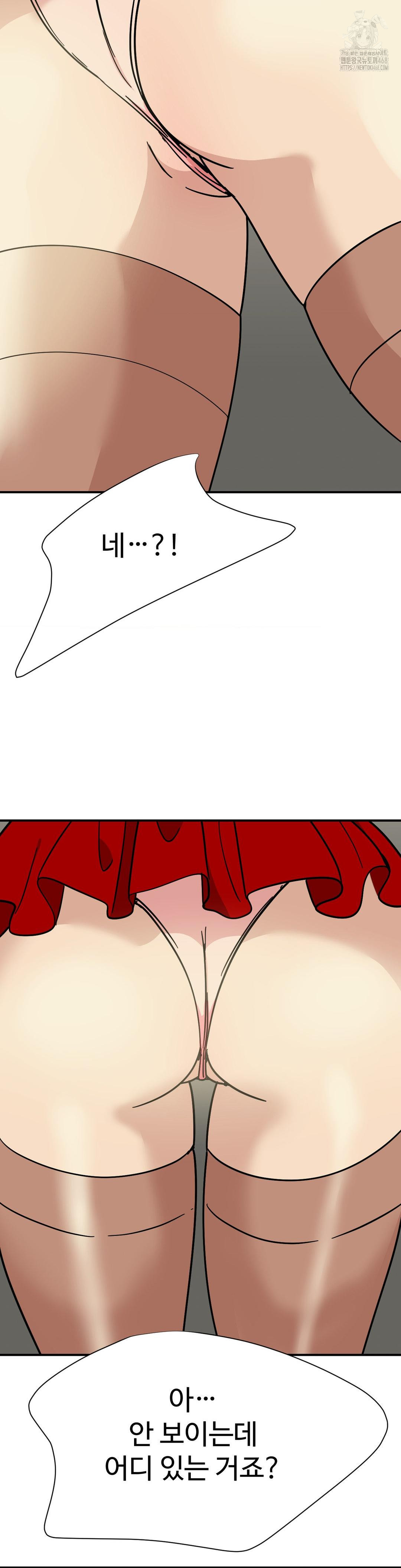 Did It Stand Up Just Now? Raw Chapter 2 Page 3