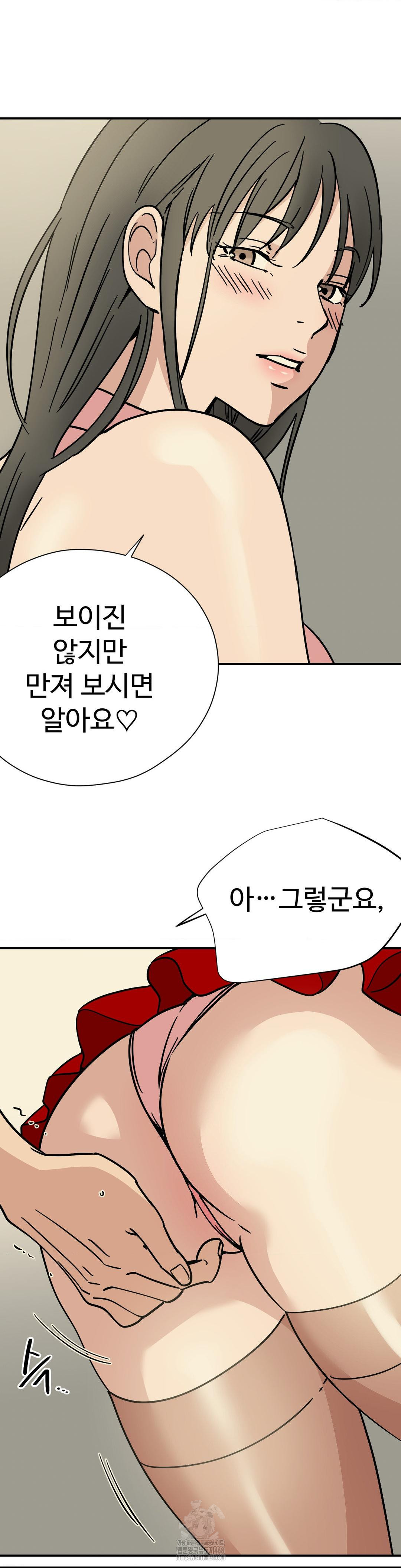 Did It Stand Up Just Now? Raw Chapter 2 Page 4