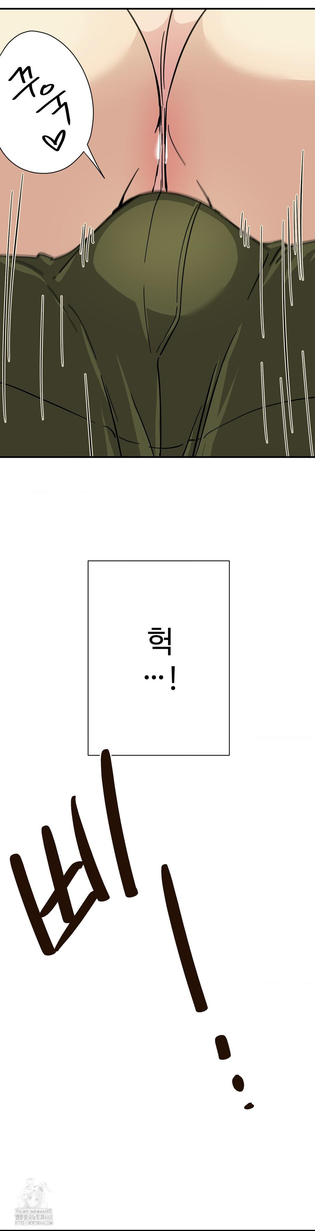 Did It Stand Up Just Now? Raw Chapter 3 Page 10