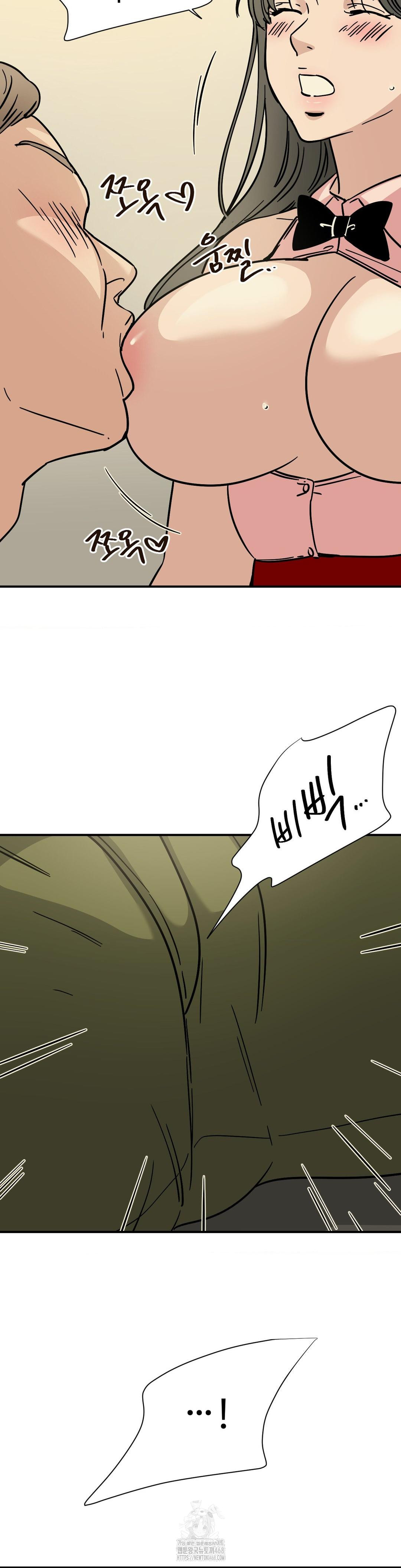 Did It Stand Up Just Now? Raw Chapter 3 Page 4