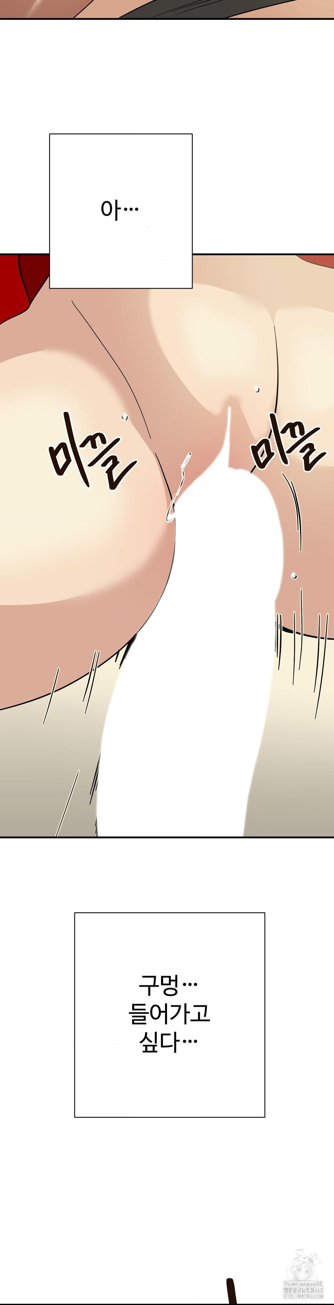 Did It Stand Up Just Now? Raw Chapter 4 Page 7