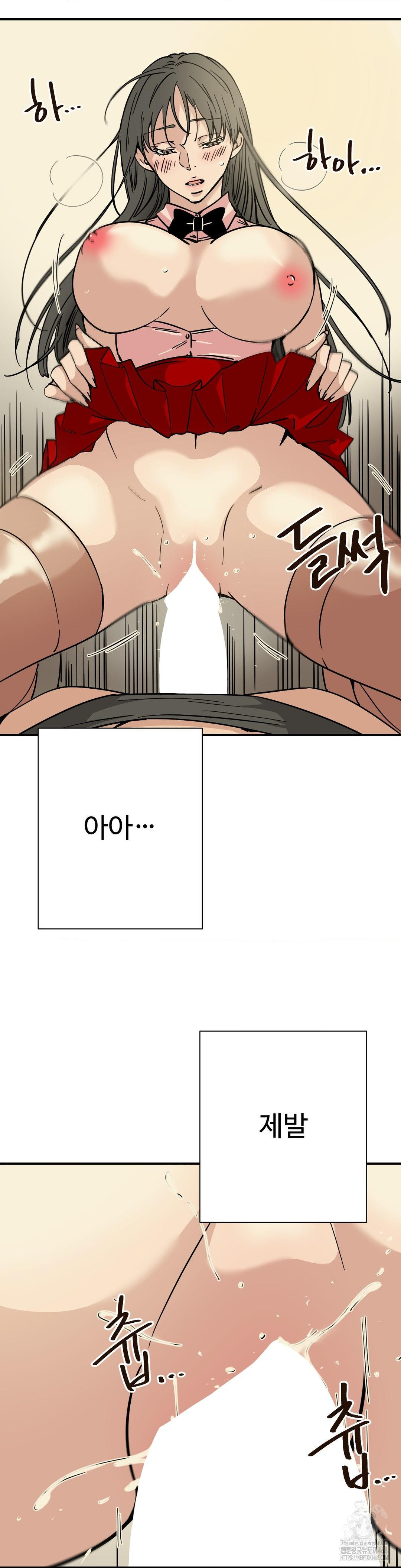 Did It Stand Up Just Now? Raw Chapter 4 Page 9