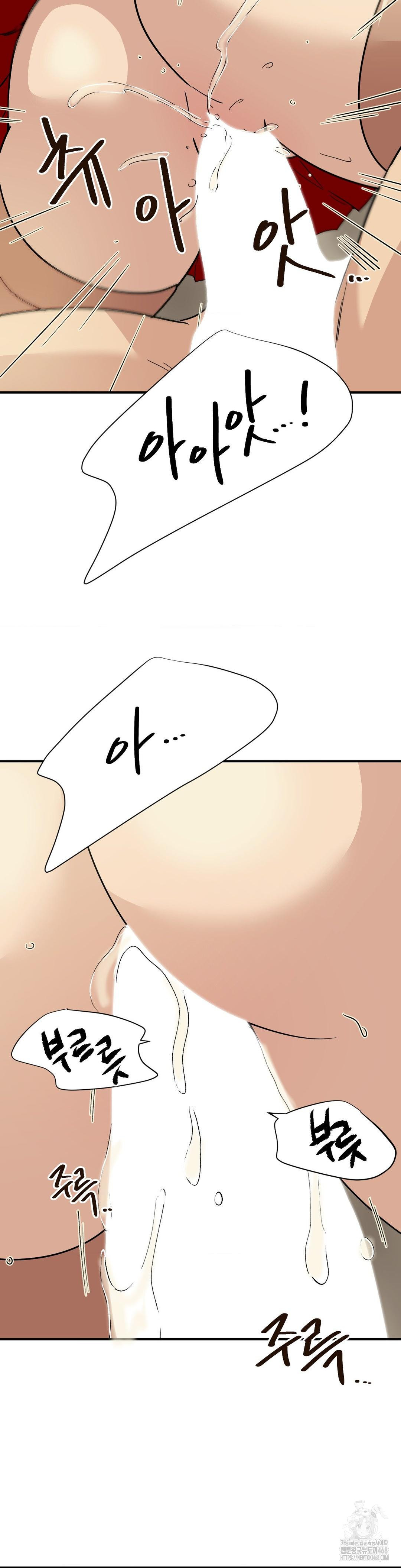 Did It Stand Up Just Now? Raw Chapter 5 Page 11