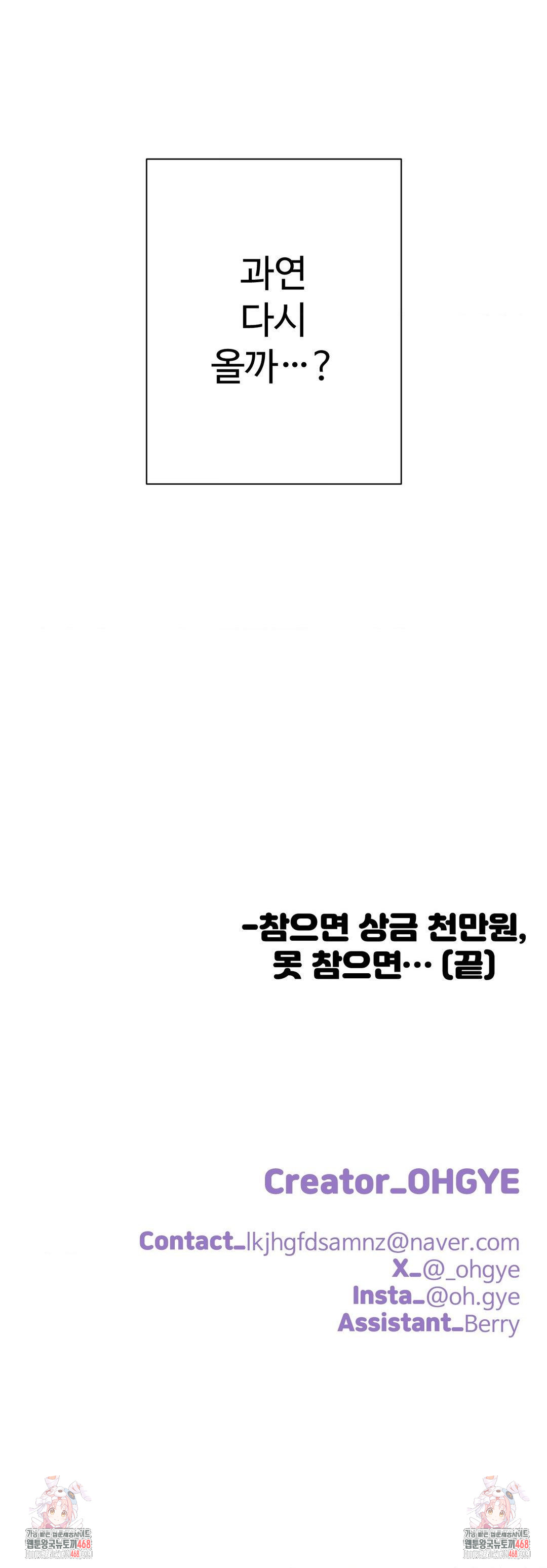 Did It Stand Up Just Now? Raw Chapter 5 Page 14