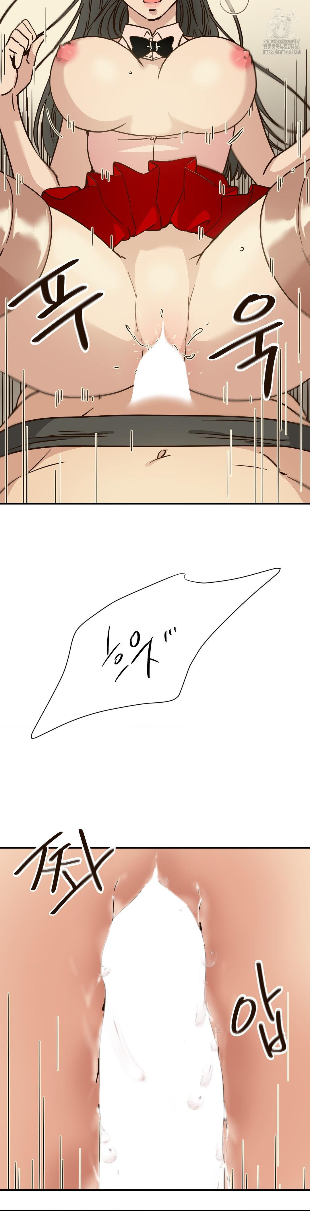 Did It Stand Up Just Now? Raw Chapter 5 Page 4