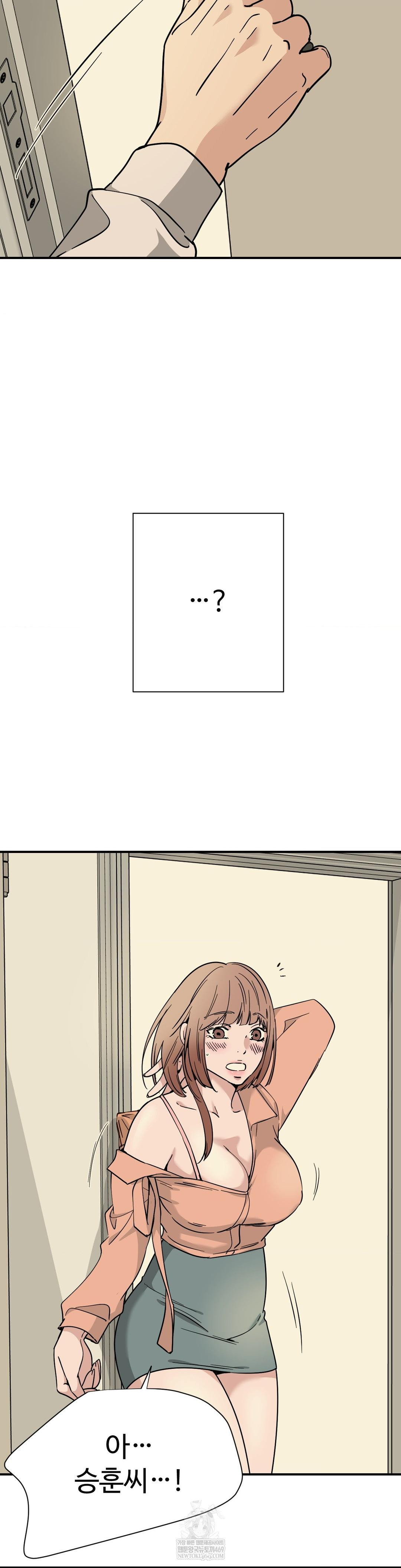 Did It Stand Up Just Now? Raw Chapter 6 Page 8