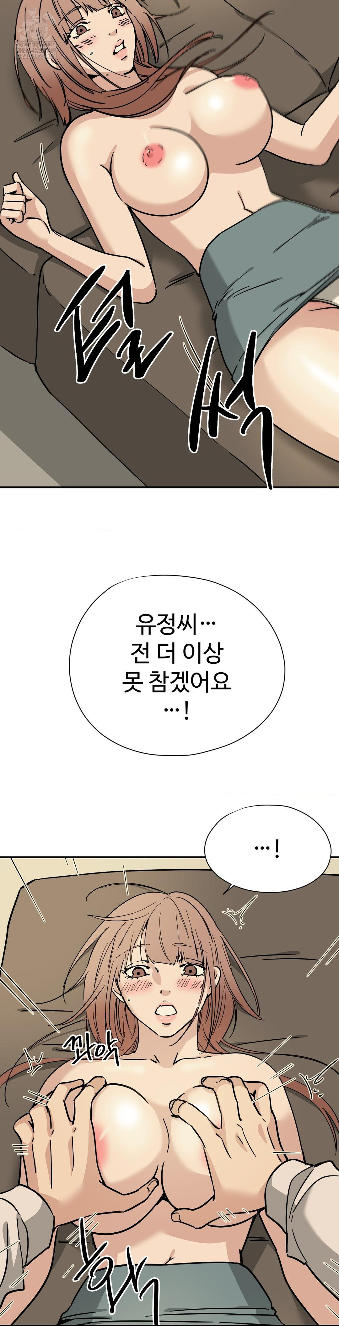 Did It Stand Up Just Now? Raw Chapter 9 Page 3