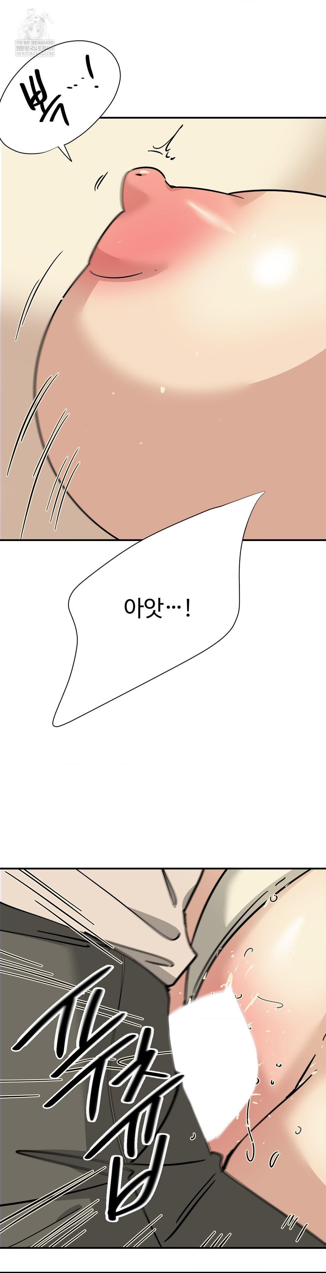 Did It Stand Up Just Now? Raw Chapter 9 Page 8