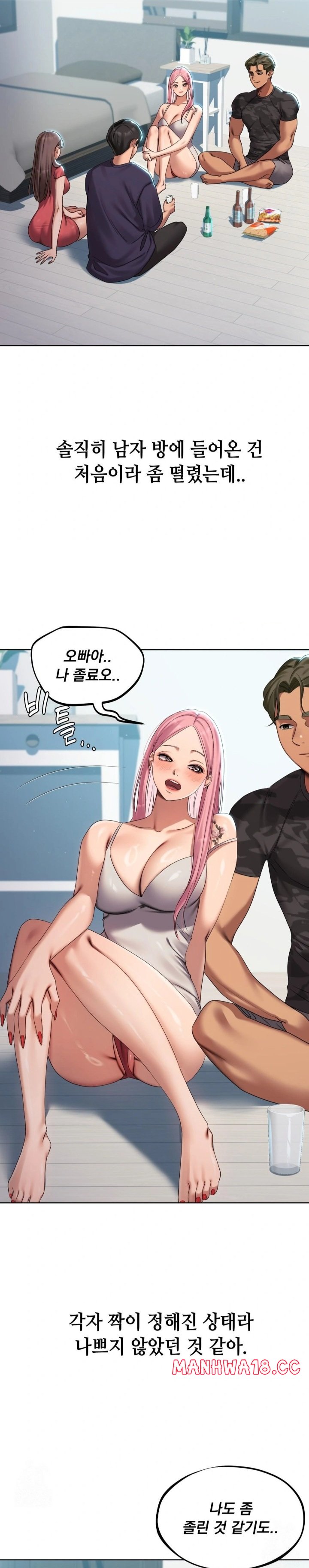 Drunken Maniac Raw Chapter 1 Page 11