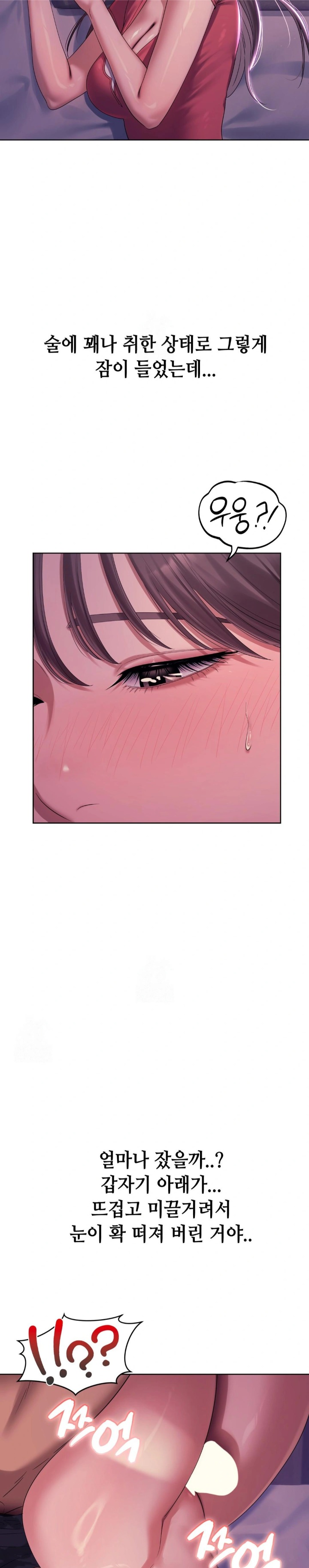 Drunken Maniac Raw Chapter 1 Page 13