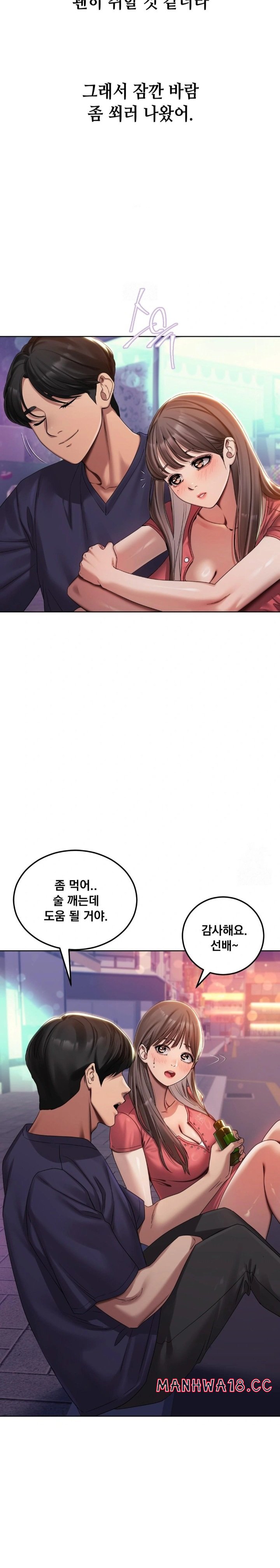 Drunken Maniac Raw Chapter 1 Page 5
