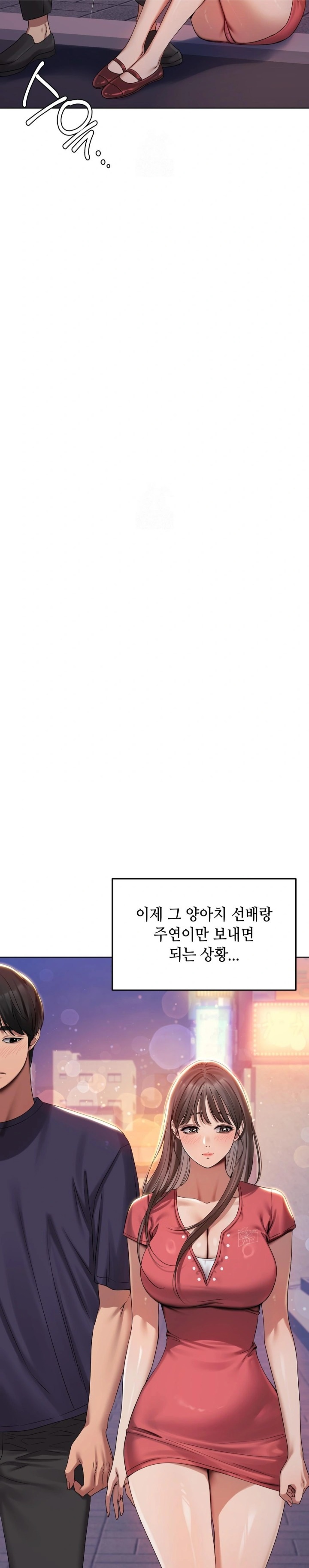 Drunken Maniac Raw Chapter 1 Page 7