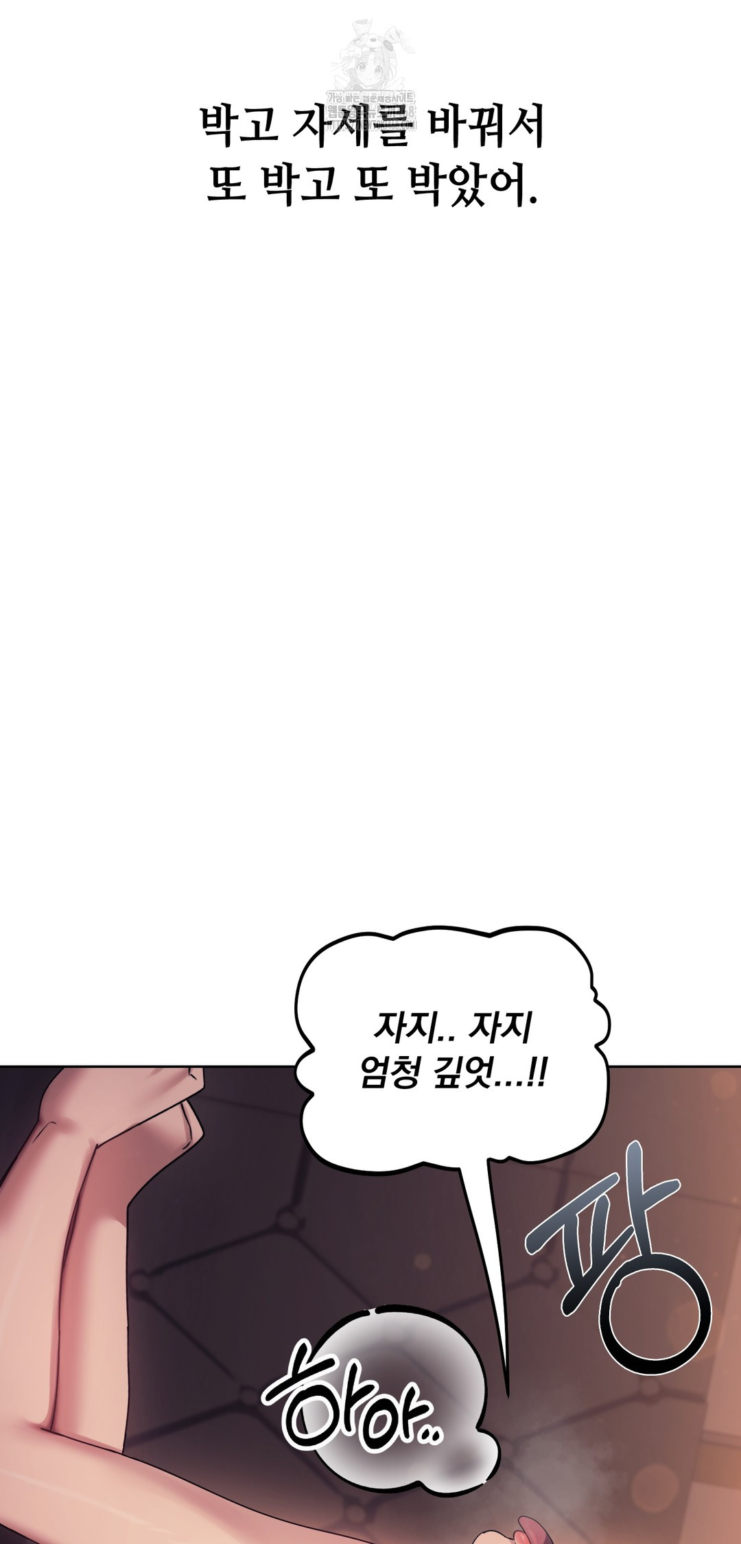 Drunken Maniac Raw Chapter 10 Page 11