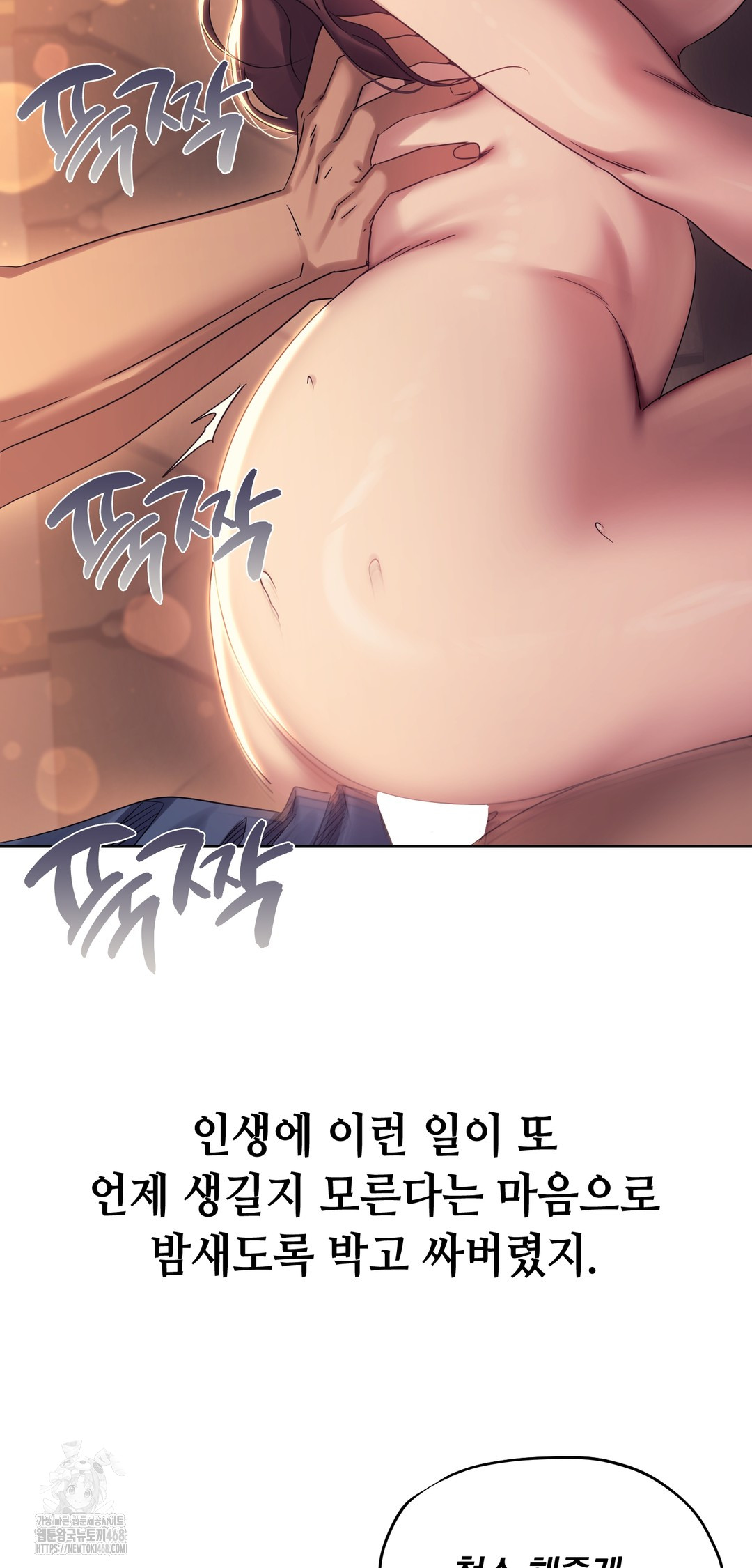 Drunken Maniac Raw Chapter 10 Page 14