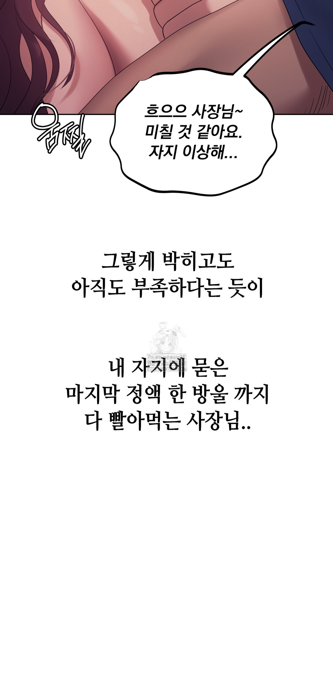 Drunken Maniac Raw Chapter 10 Page 16