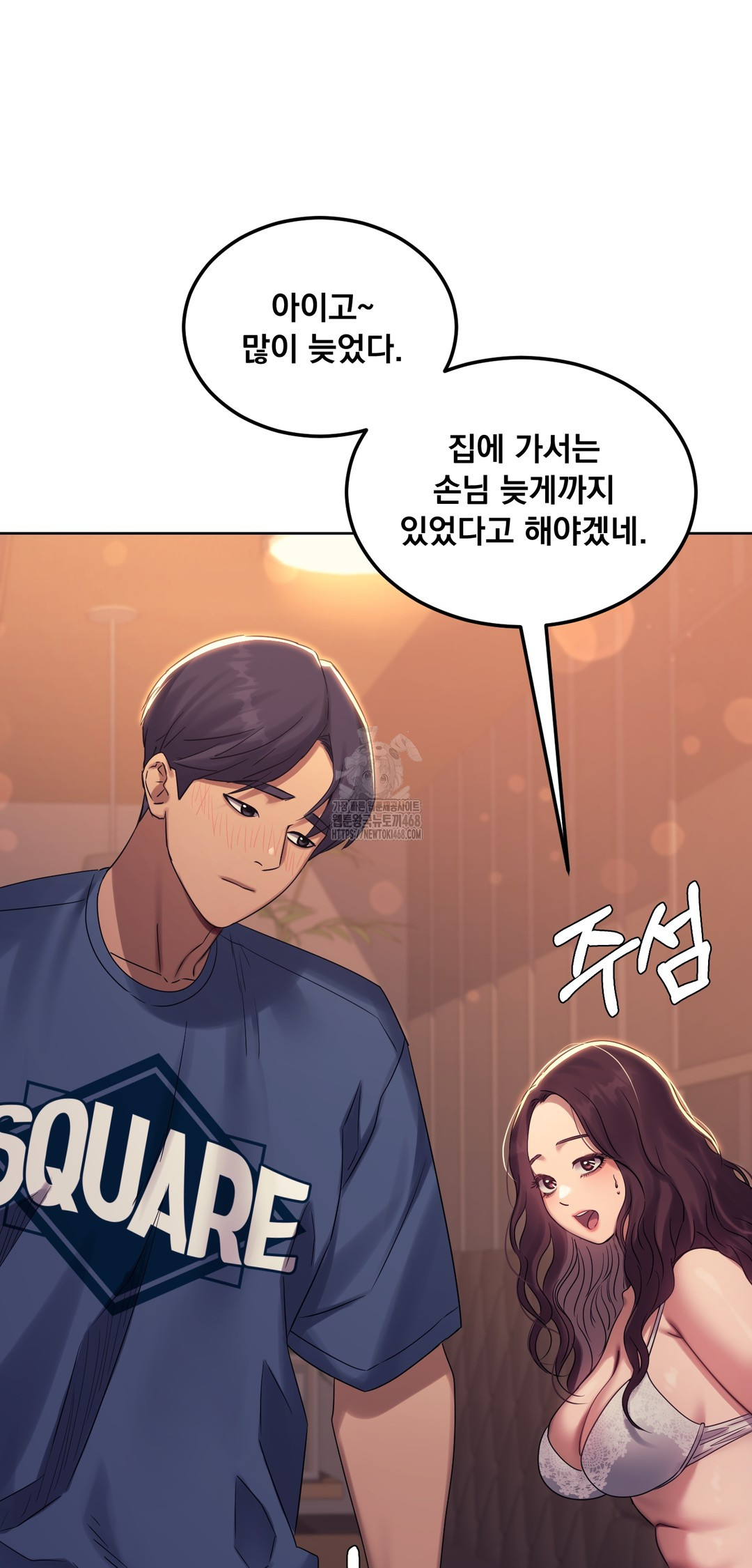 Drunken Maniac Raw Chapter 10 Page 17