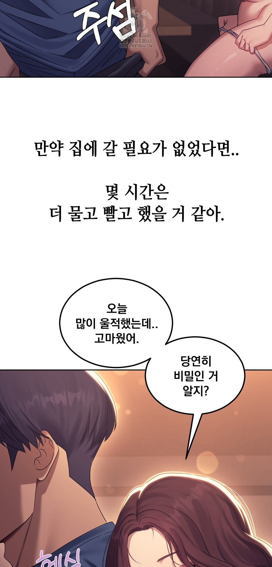 Drunken Maniac Raw Chapter 10 Page 18