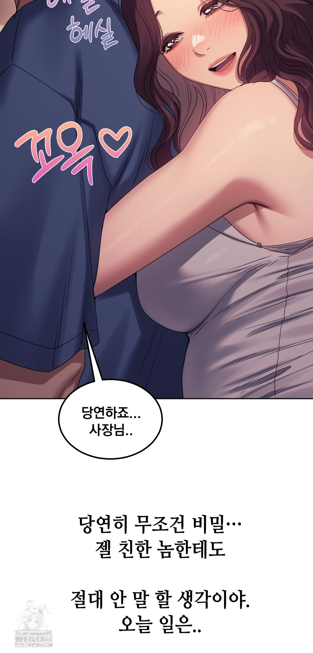 Drunken Maniac Raw Chapter 10 Page 19