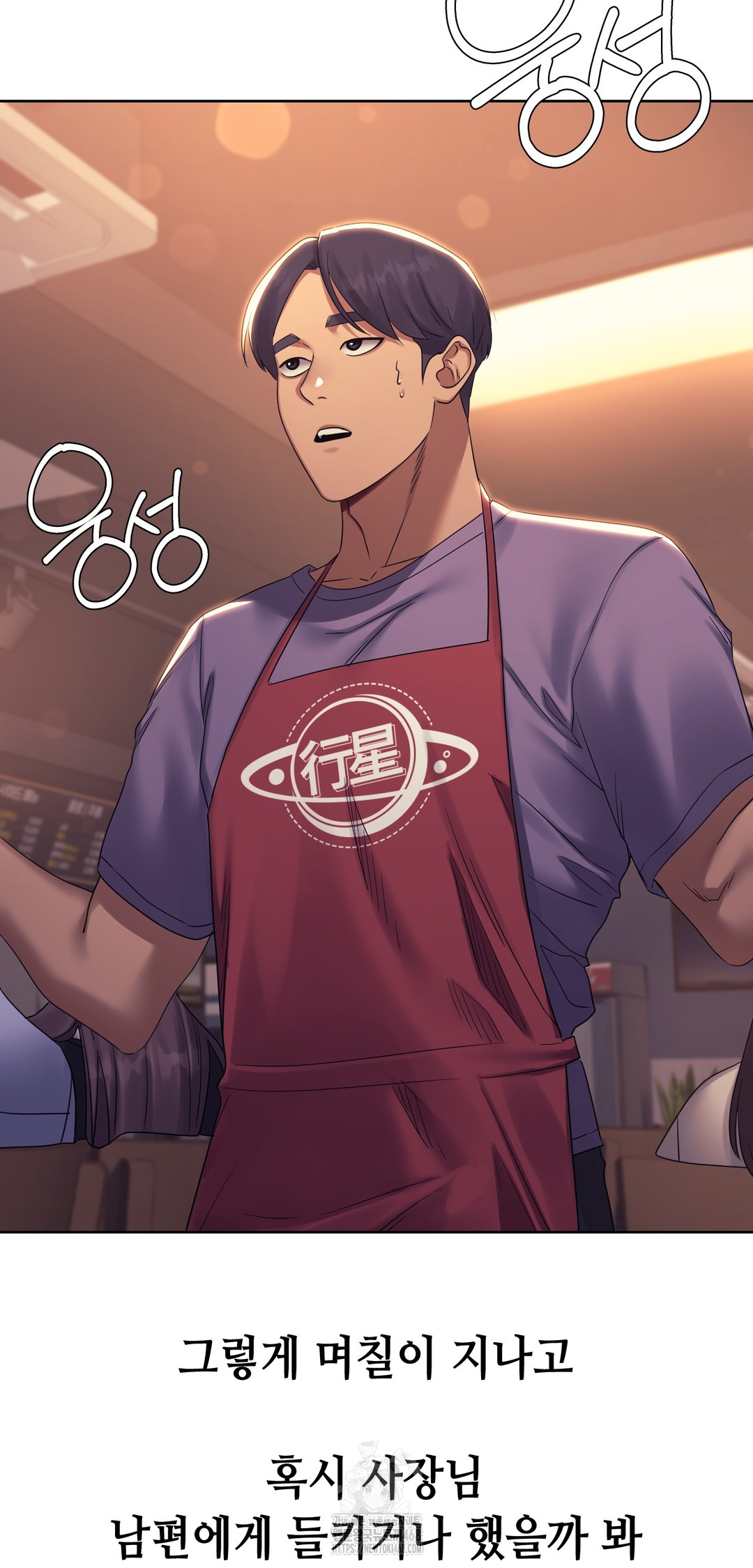 Drunken Maniac Raw Chapter 10 Page 21