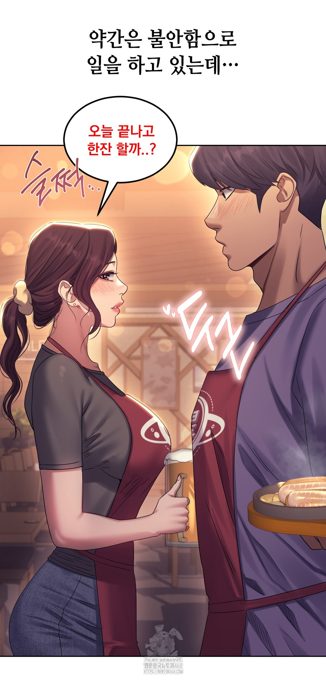 Drunken Maniac Raw Chapter 10 Page 22