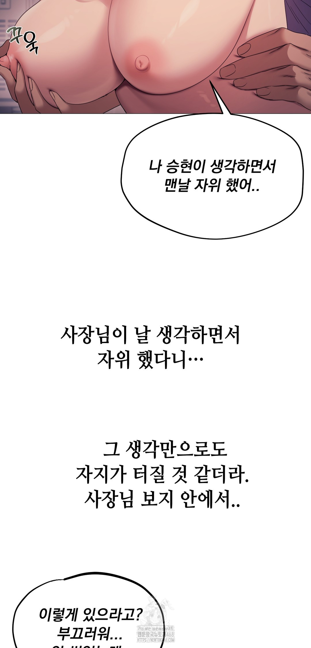 Drunken Maniac Raw Chapter 10 Page 26