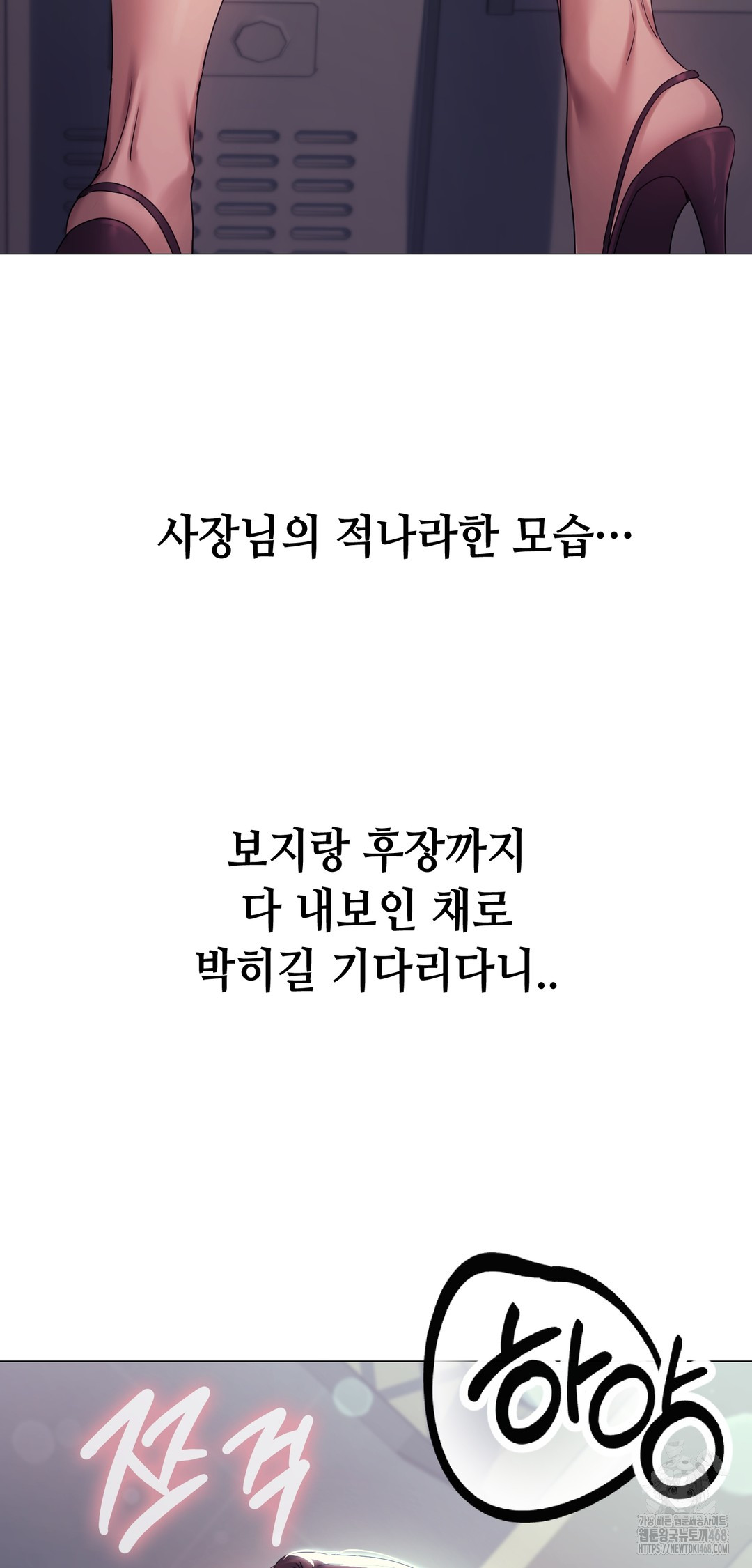 Drunken Maniac Raw Chapter 10 Page 28