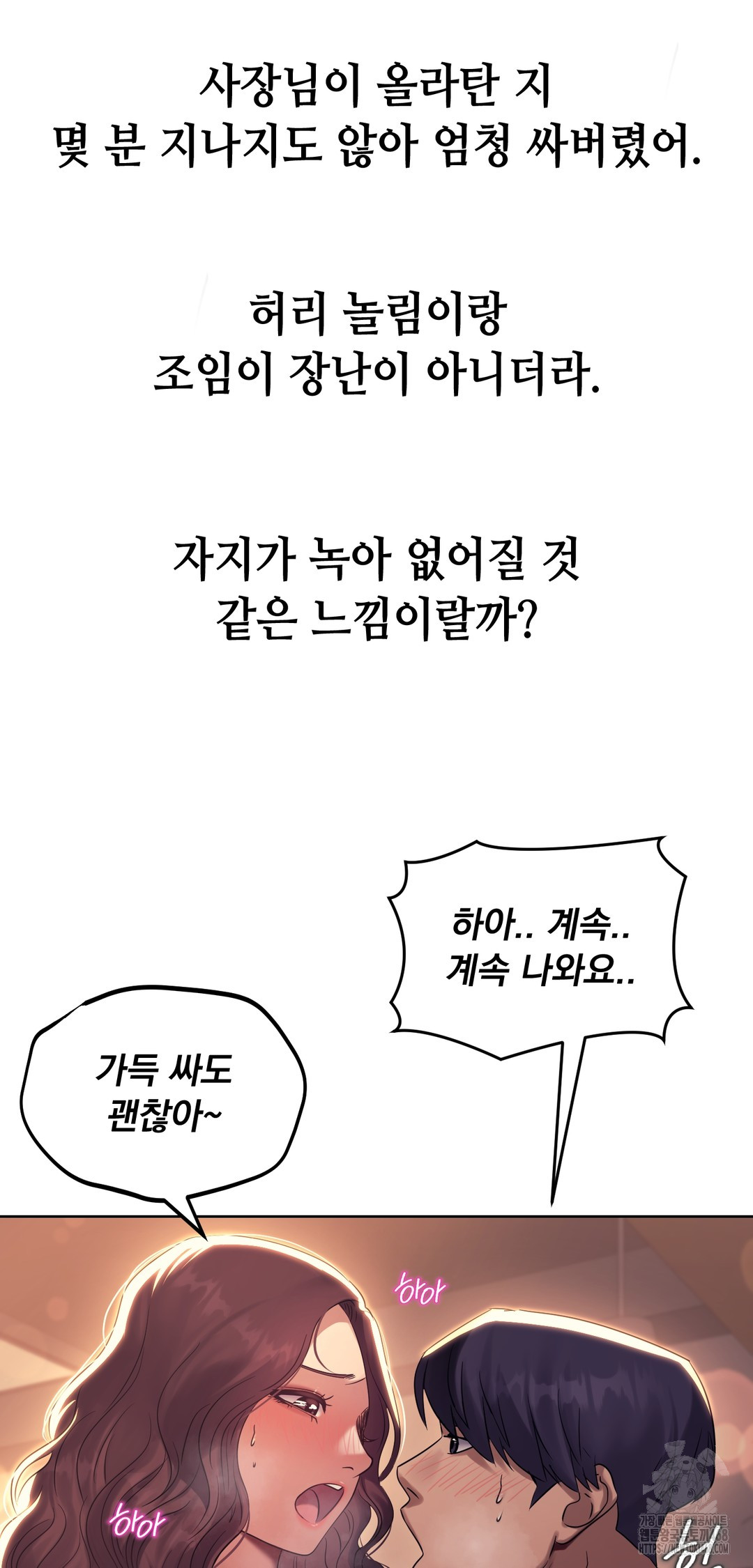 Drunken Maniac Raw Chapter 10 Page 3