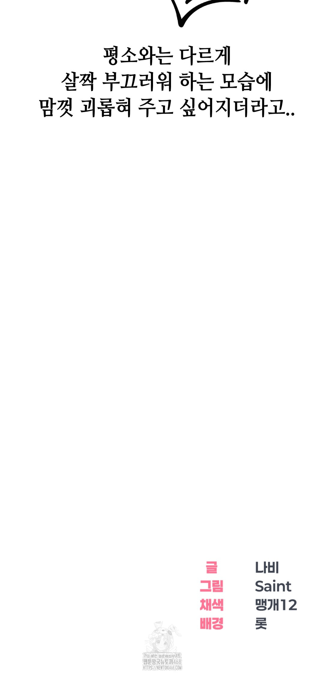 Drunken Maniac Raw Chapter 10 Page 30