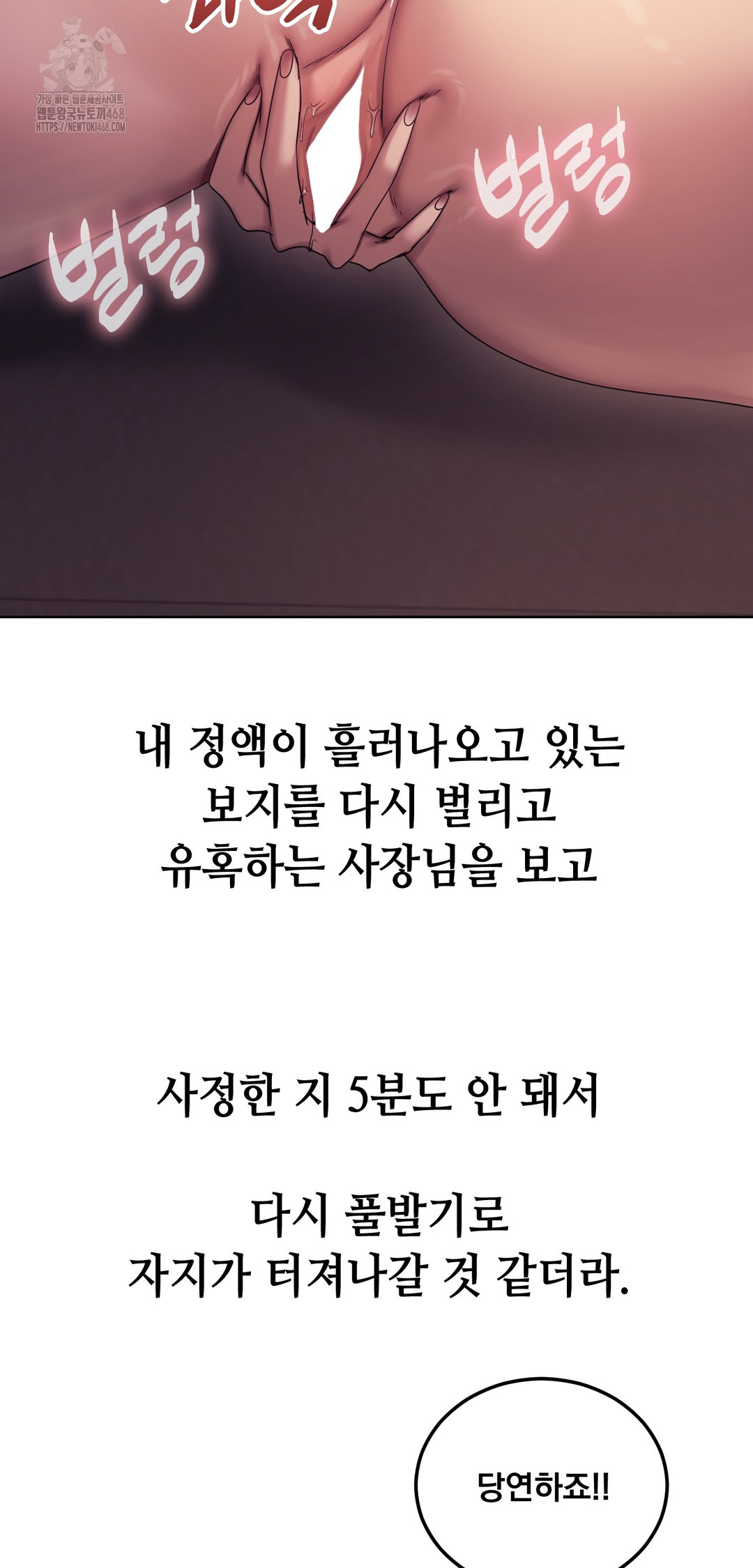 Drunken Maniac Raw Chapter 10 Page 6