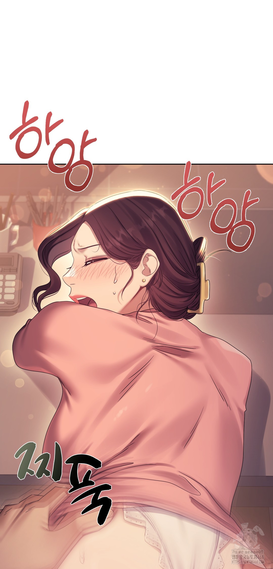 Drunken Maniac Raw Chapter 11 Page 10