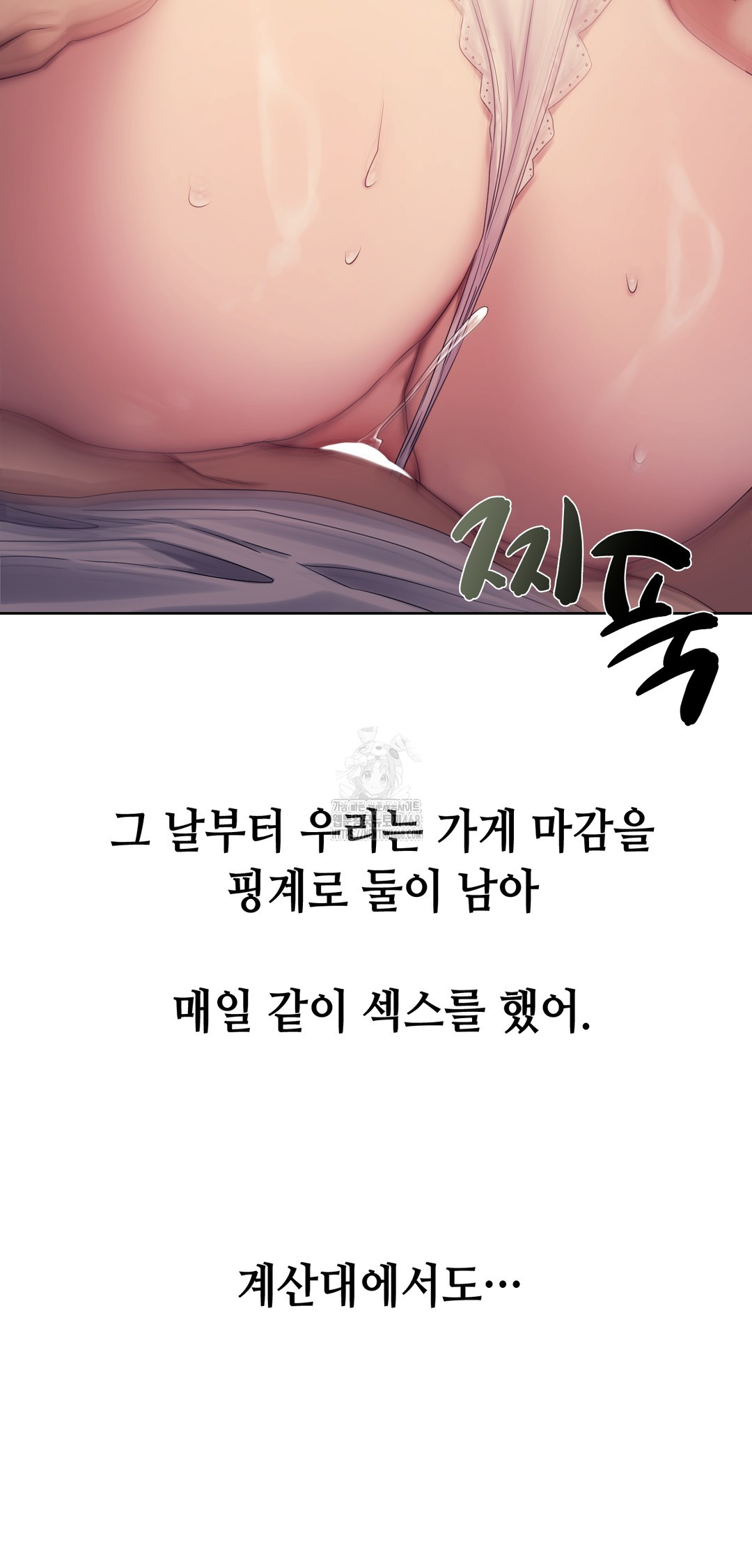 Drunken Maniac Raw Chapter 11 Page 11