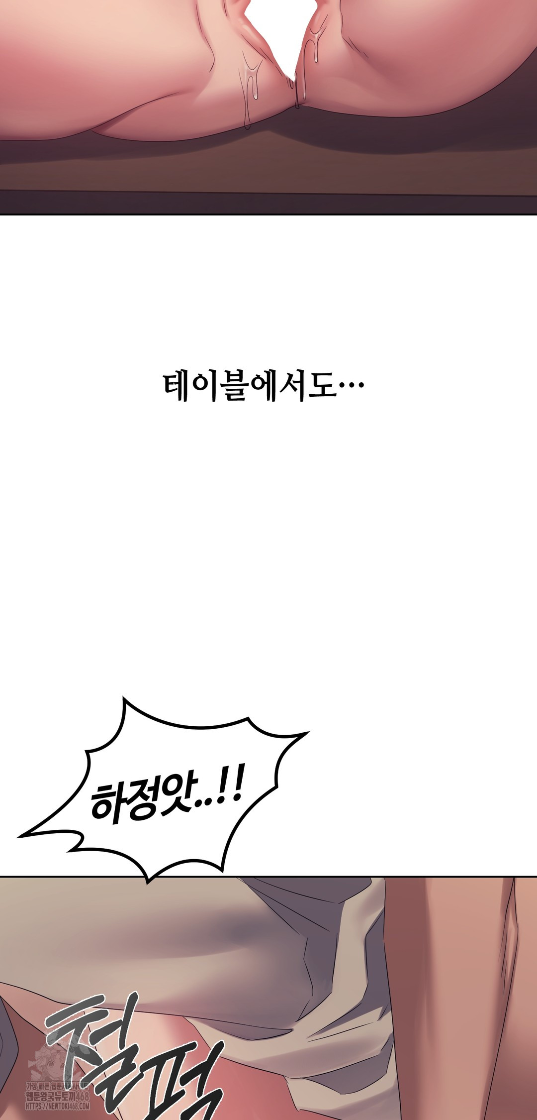 Drunken Maniac Raw Chapter 11 Page 13