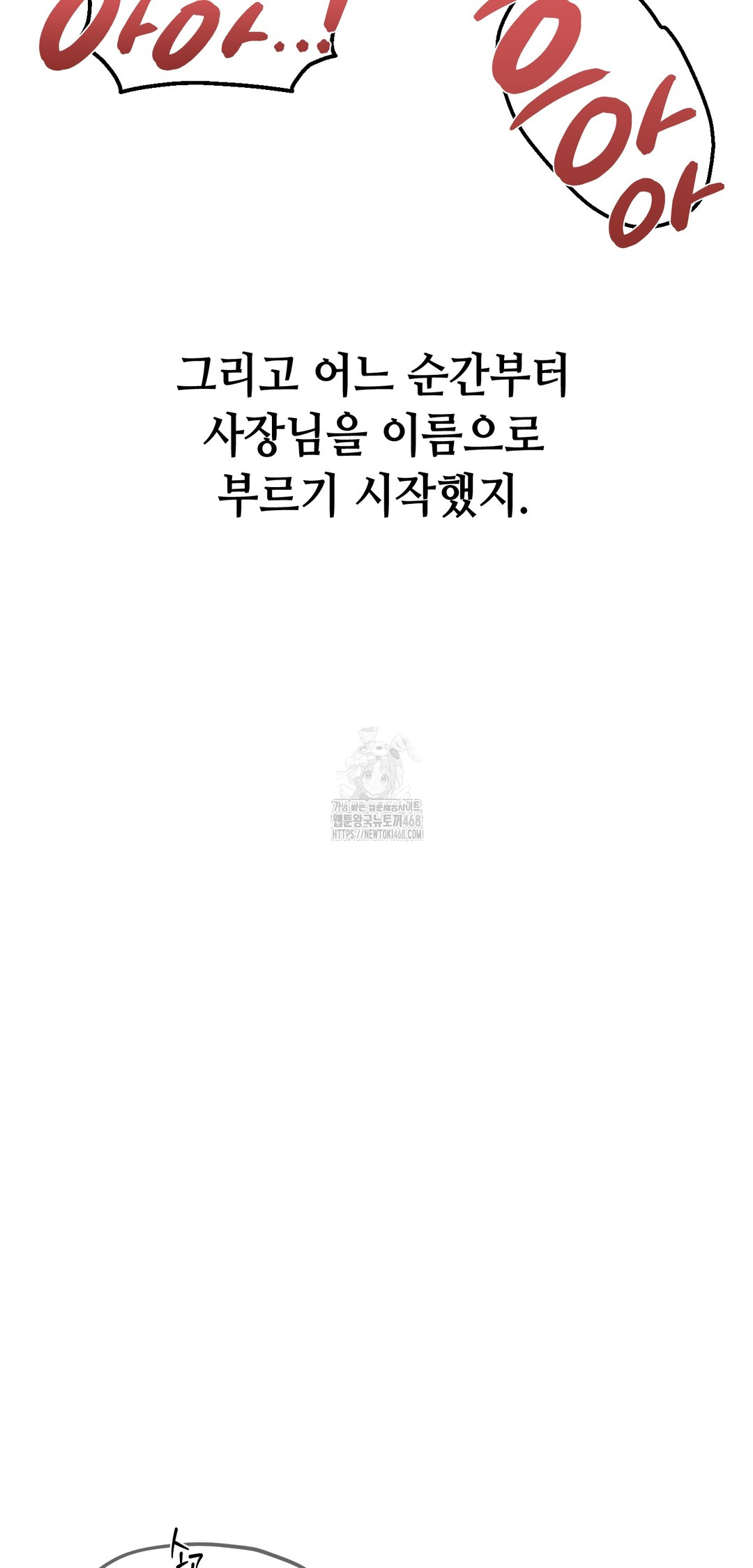 Drunken Maniac Raw Chapter 11 Page 15