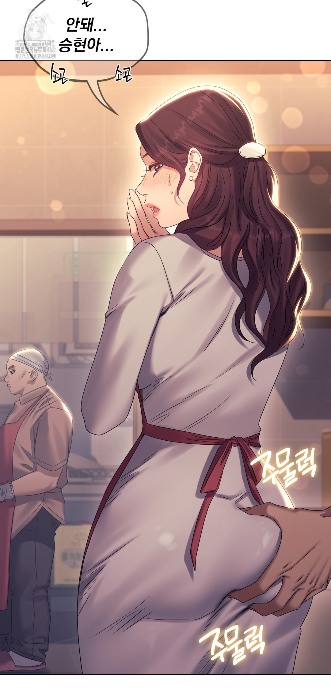 Drunken Maniac Raw Chapter 11 Page 16