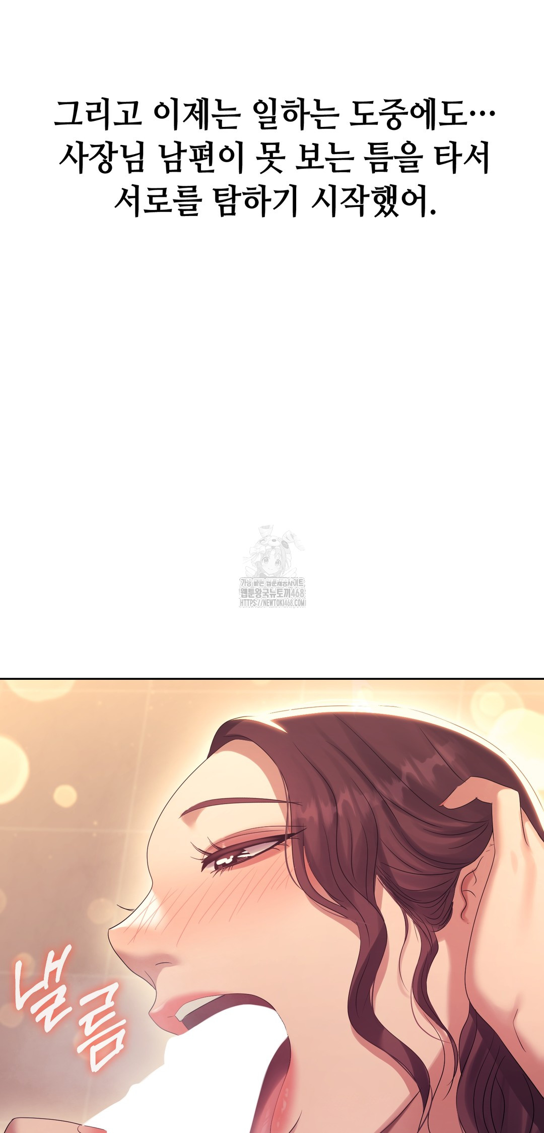 Drunken Maniac Raw Chapter 11 Page 17