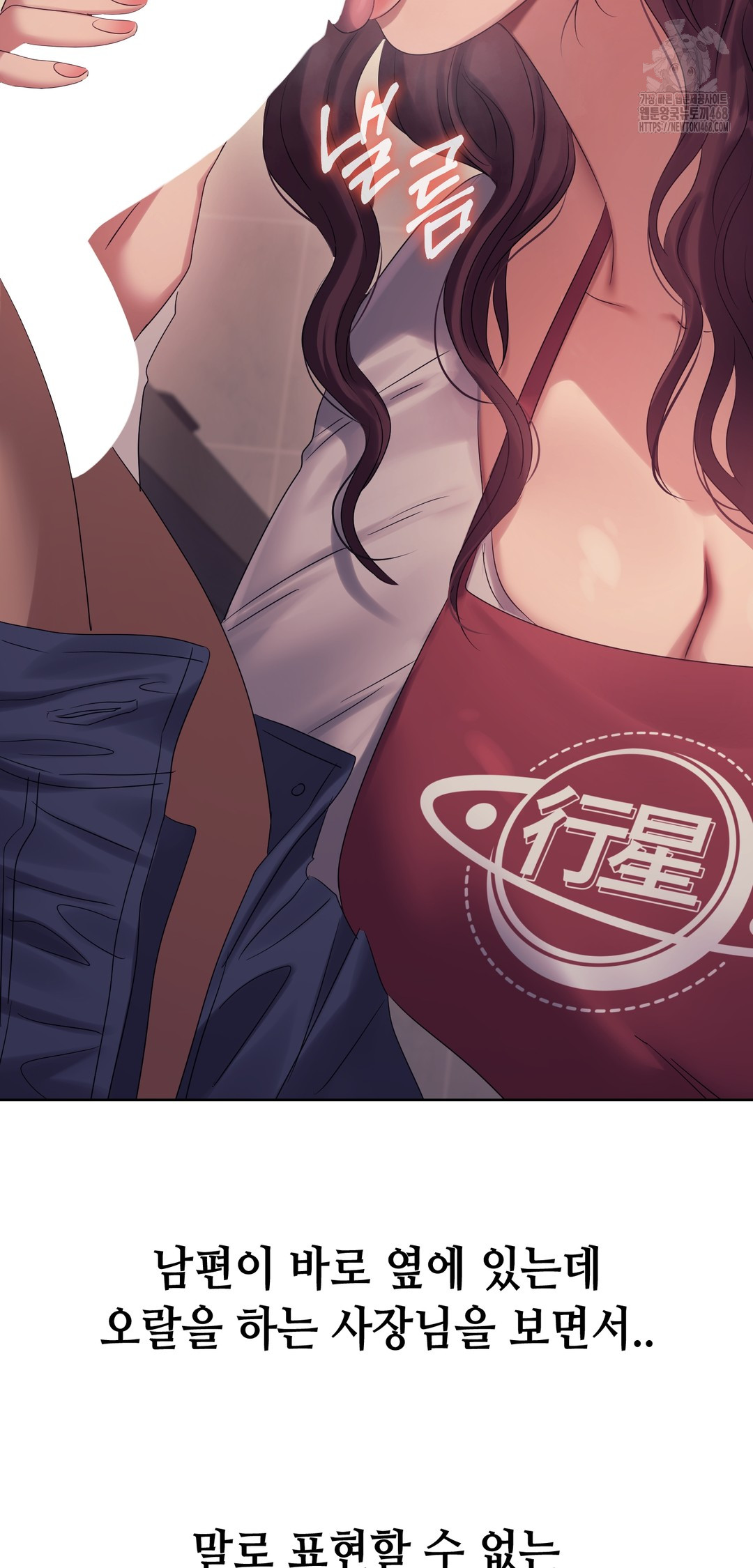 Drunken Maniac Raw Chapter 11 Page 18