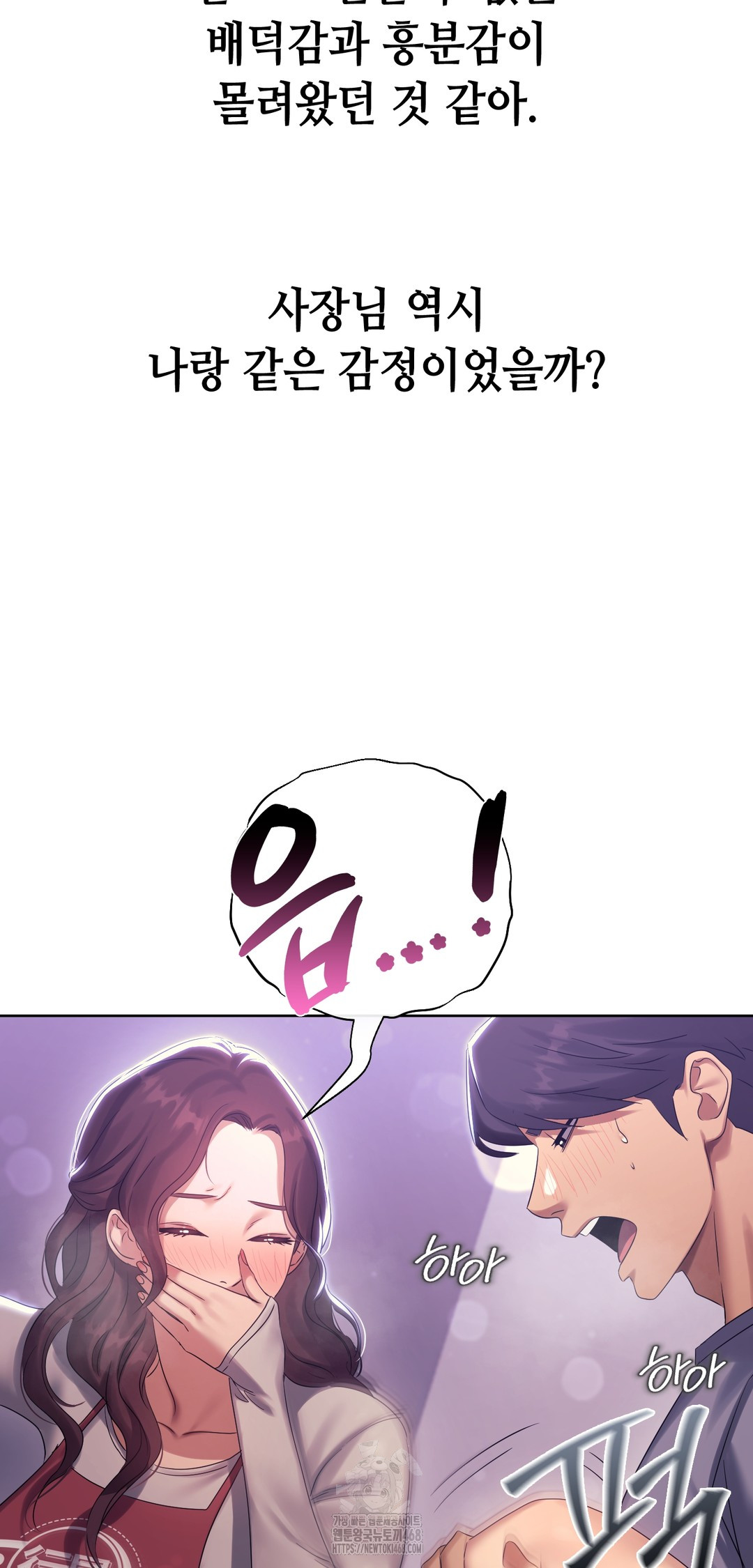 Drunken Maniac Raw Chapter 11 Page 19