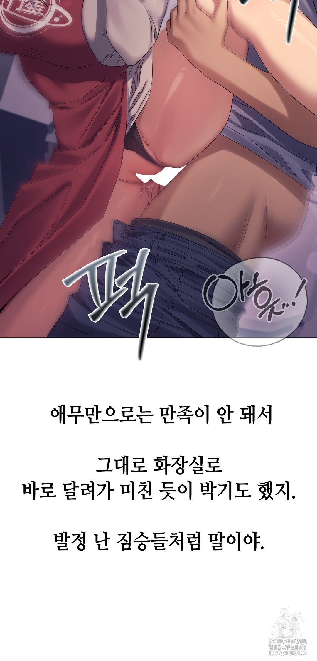 Drunken Maniac Raw Chapter 11 Page 20