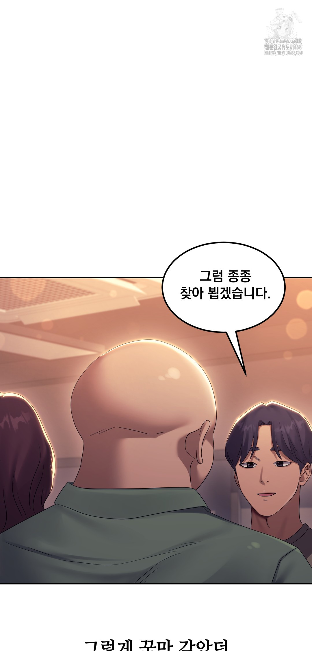 Drunken Maniac Raw Chapter 11 Page 21