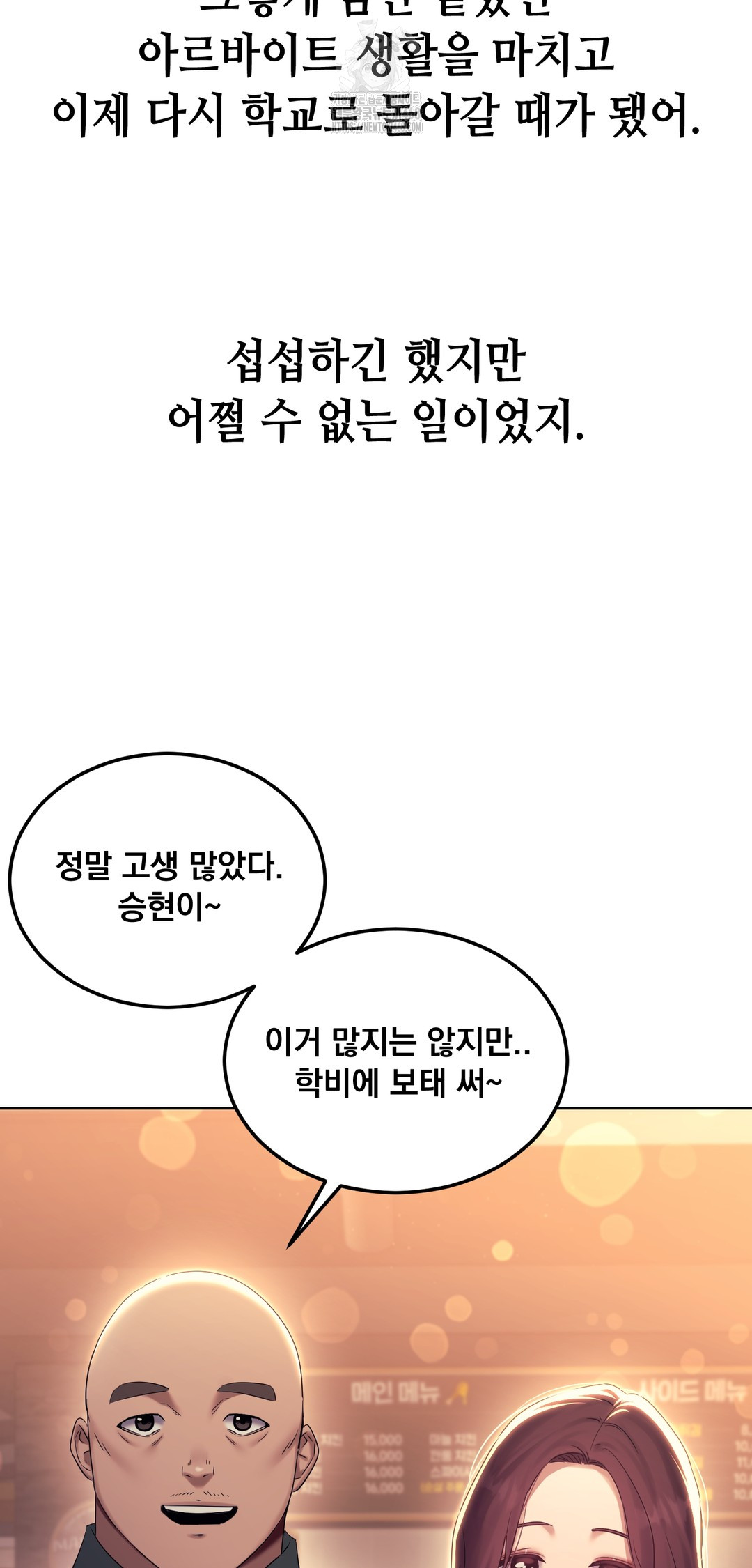 Drunken Maniac Raw Chapter 11 Page 22