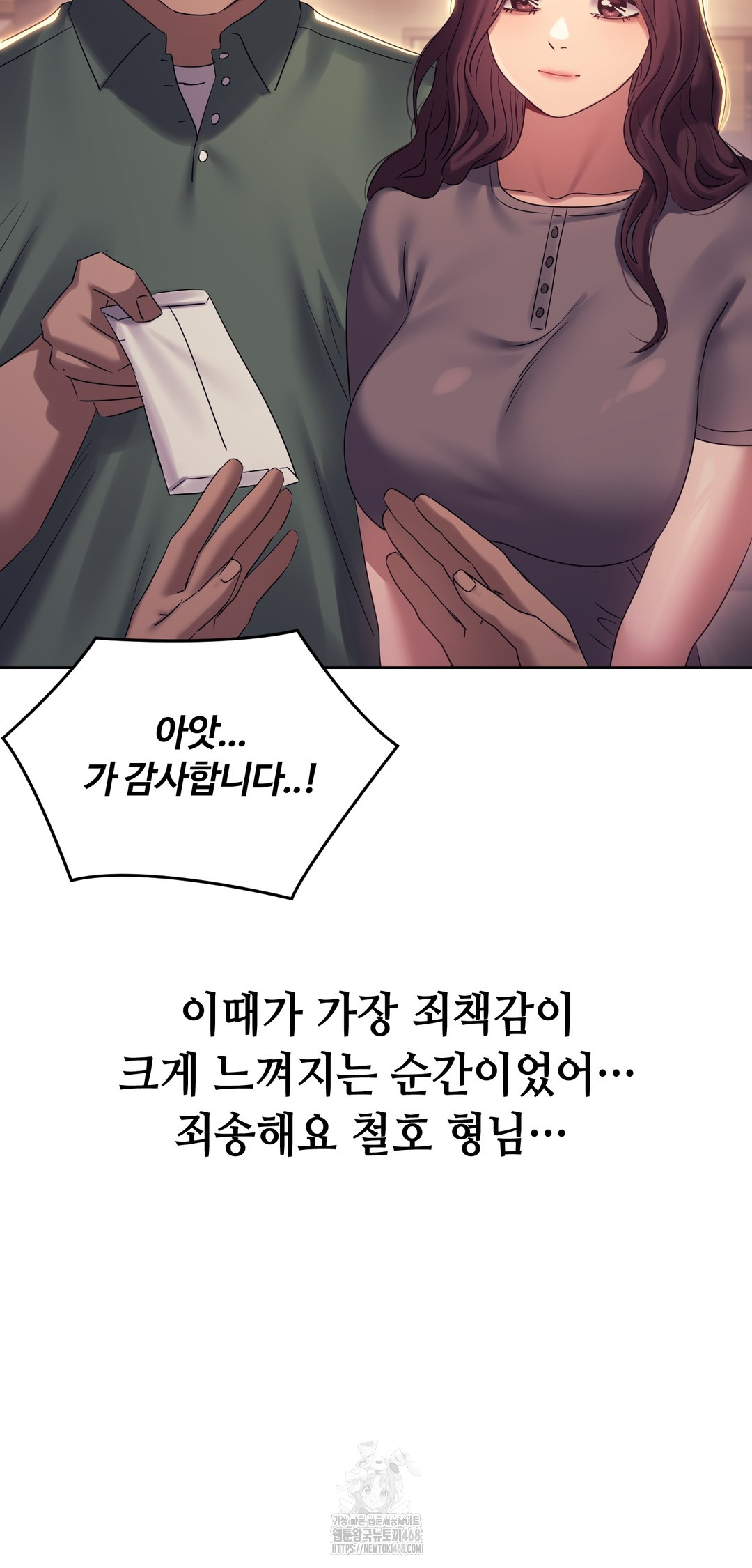 Drunken Maniac Raw Chapter 11 Page 23