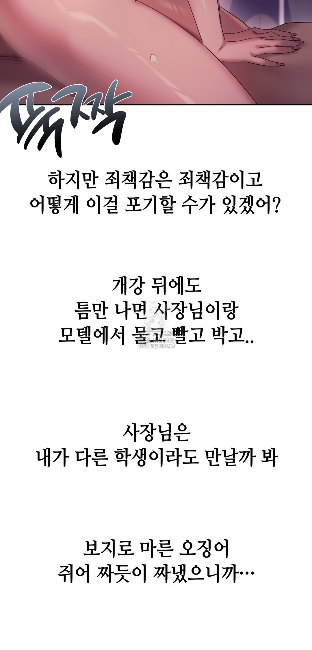 Drunken Maniac Raw Chapter 11 Page 25