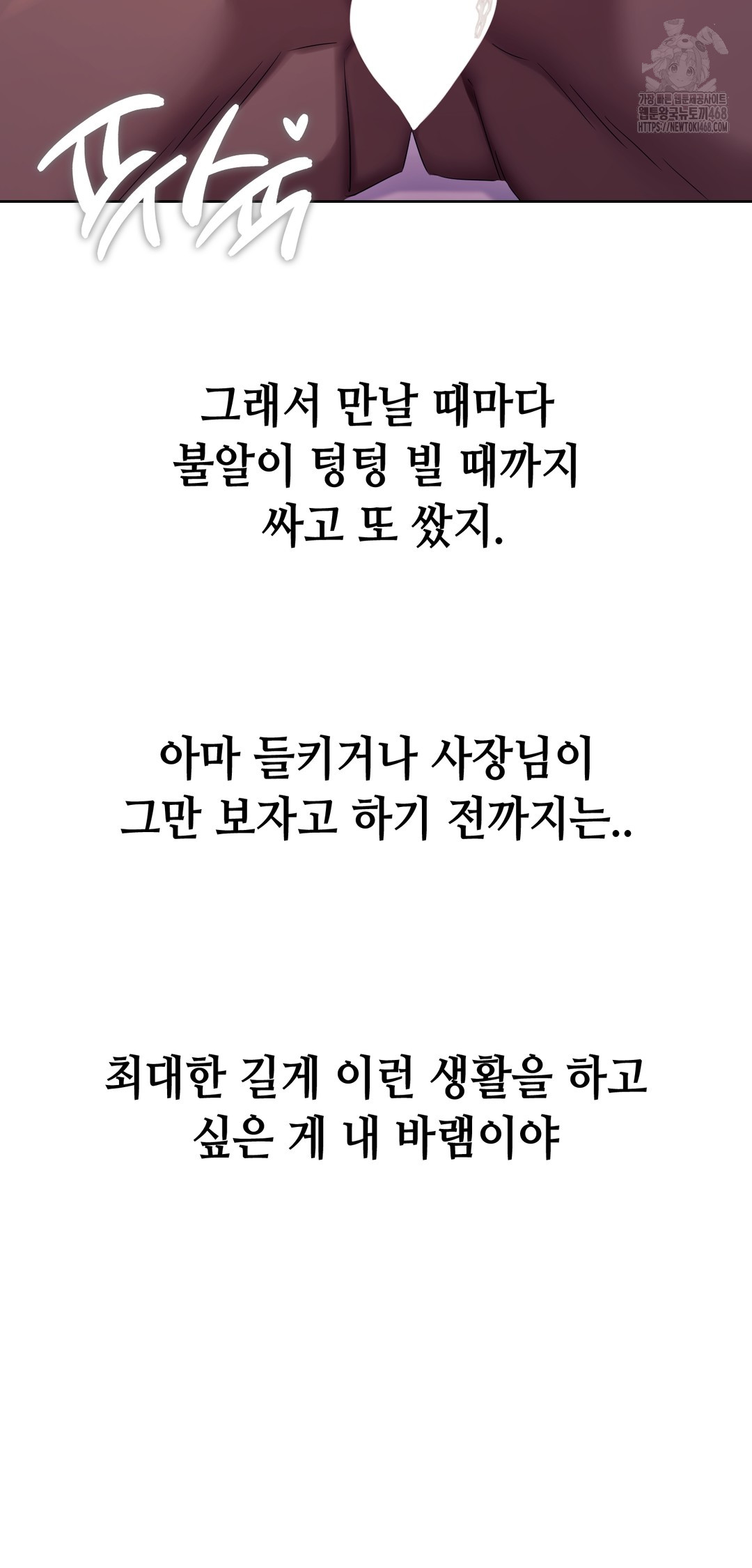 Drunken Maniac Raw Chapter 11 Page 27